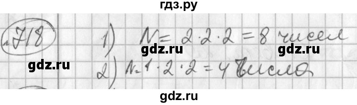 ГДЗ по алгебре 7 класс  Алимов   номер - 718, Решебник №1