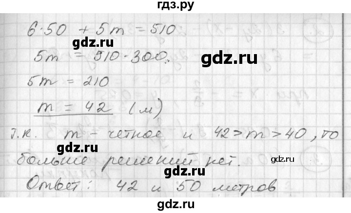 ГДЗ по алгебре 7 класс  Алимов   номер - 72, Решебник №1
