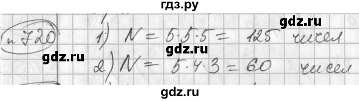 ГДЗ по алгебре 7 класс  Алимов   номер - 720, Решебник №1