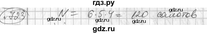 ГДЗ по алгебре 7 класс  Алимов   номер - 723, Решебник №1