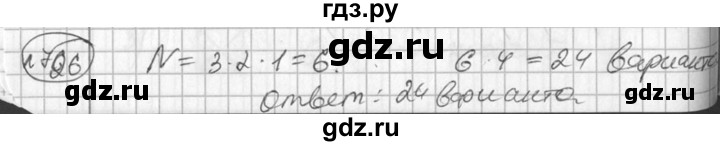 ГДЗ по алгебре 7 класс  Алимов   номер - 726, Решебник №1