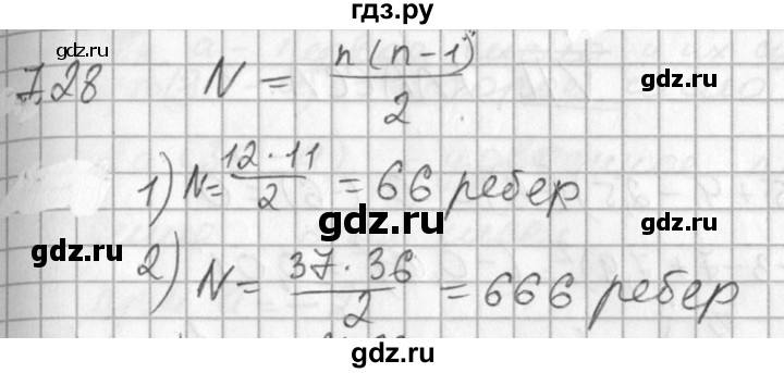 ГДЗ по алгебре 7 класс  Алимов   номер - 728, Решебник №1