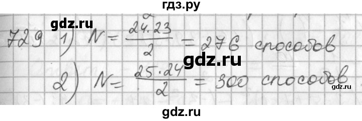 ГДЗ по алгебре 7 класс  Алимов   номер - 729, Решебник №1