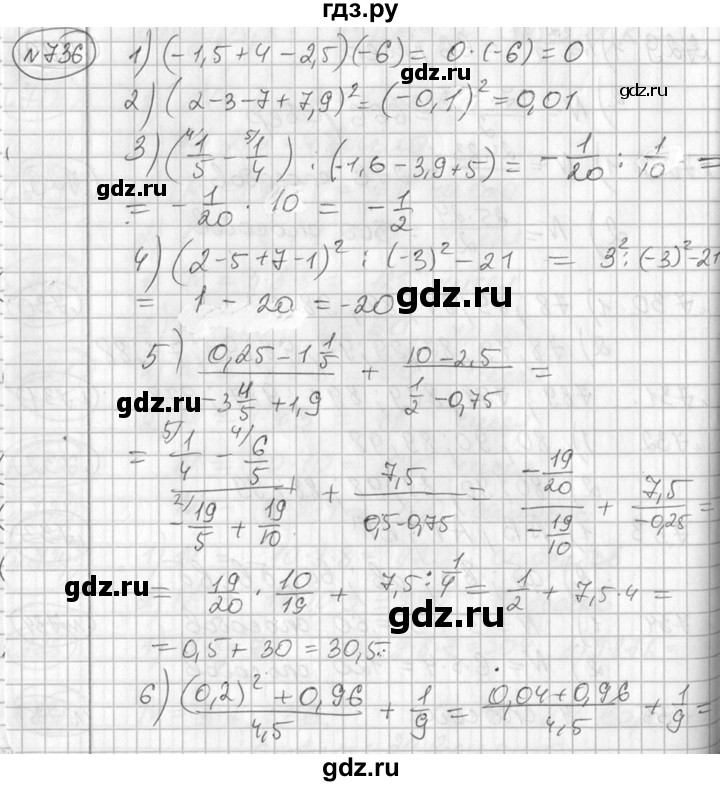ГДЗ по алгебре 7 класс  Алимов   номер - 736, Решебник №1