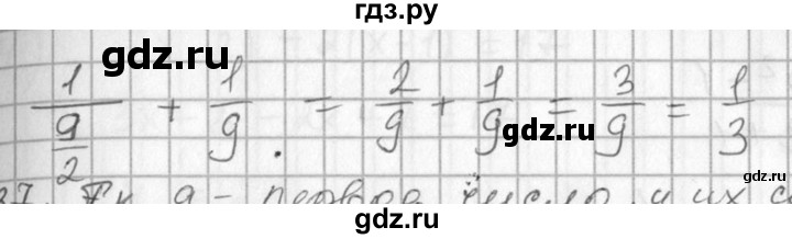 ГДЗ по алгебре 7 класс  Алимов   номер - 736, Решебник №1