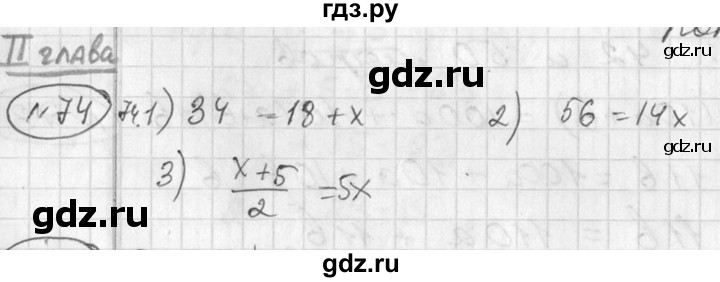 ГДЗ по алгебре 7 класс  Алимов   номер - 74, Решебник №1