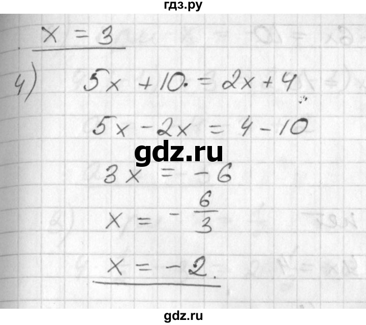 ГДЗ по алгебре 7 класс  Алимов   номер - 75, Решебник №1