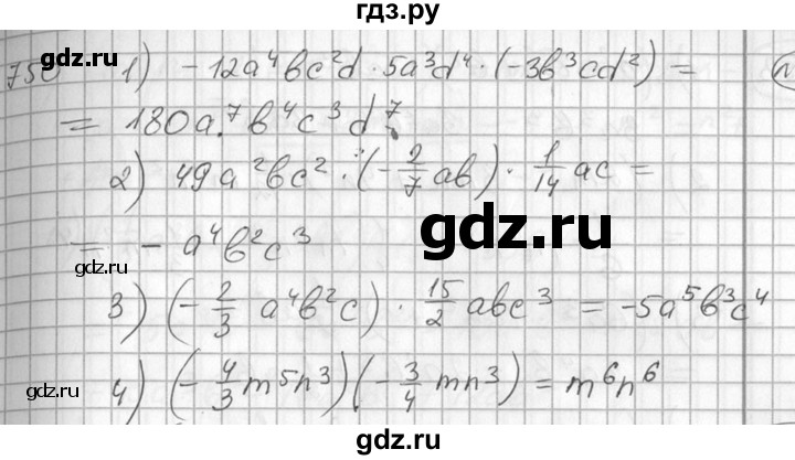 ГДЗ по алгебре 7 класс  Алимов   номер - 750, Решебник №1