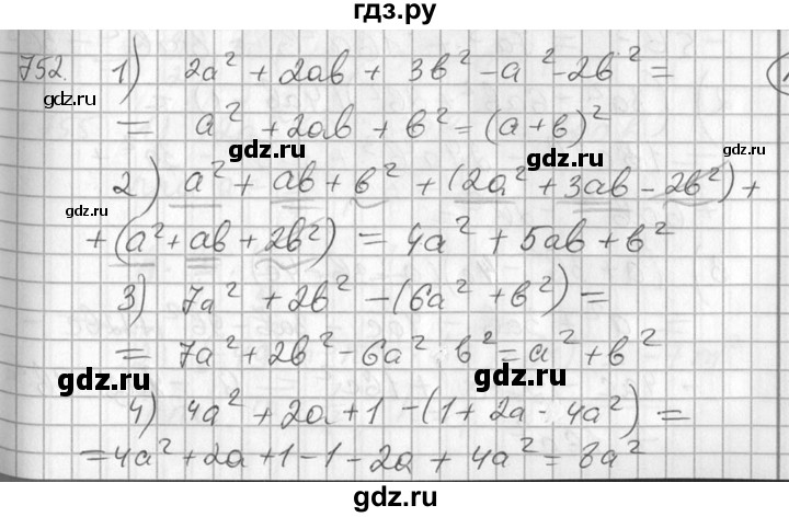 ГДЗ по алгебре 7 класс  Алимов   номер - 752, Решебник №1