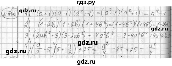 ГДЗ по алгебре 7 класс  Алимов   номер - 756, Решебник №1