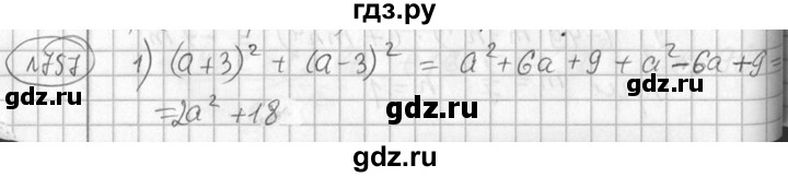 ГДЗ по алгебре 7 класс  Алимов   номер - 757, Решебник №1