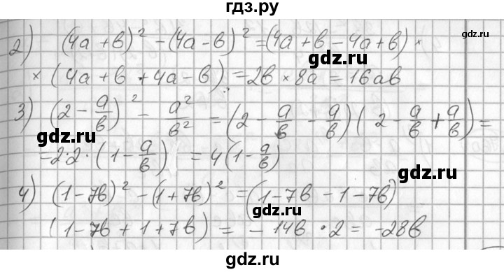 ГДЗ по алгебре 7 класс  Алимов   номер - 757, Решебник №1