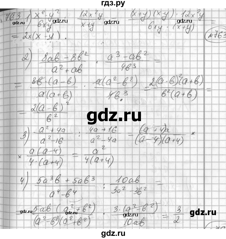 ГДЗ по алгебре 7 класс  Алимов   номер - 763, Решебник №1