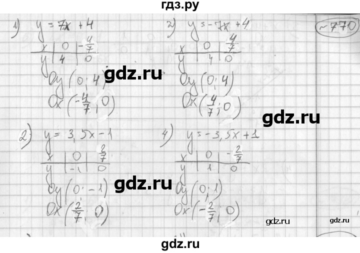 ГДЗ по алгебре 7 класс  Алимов   номер - 770, Решебник №1