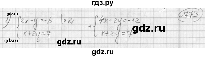 ГДЗ по алгебре 7 класс  Алимов   номер - 773, Решебник №1
