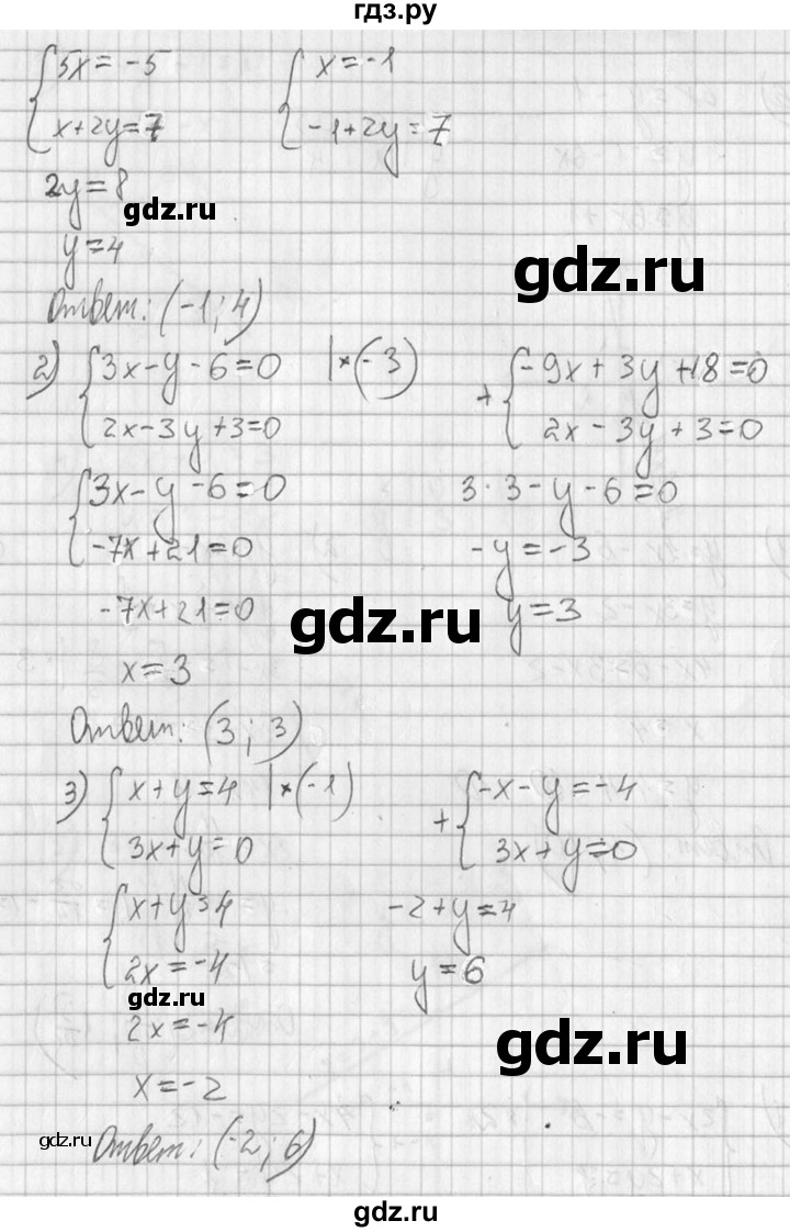 ГДЗ по алгебре 7 класс  Алимов   номер - 773, Решебник №1