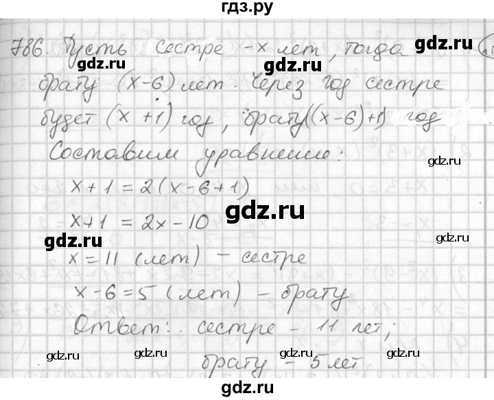 ГДЗ по алгебре 7 класс  Алимов   номер - 786, Решебник №1