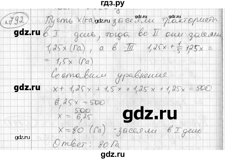 ГДЗ по алгебре 7 класс  Алимов   номер - 792, Решебник №1