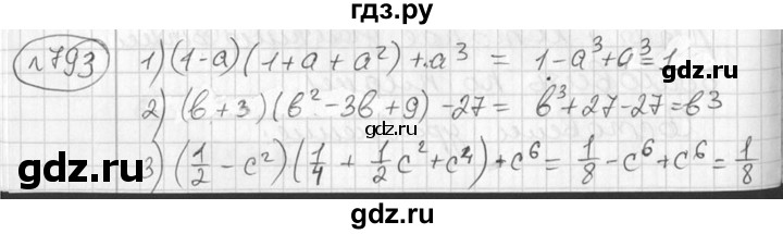 ГДЗ по алгебре 7 класс  Алимов   номер - 793, Решебник №1