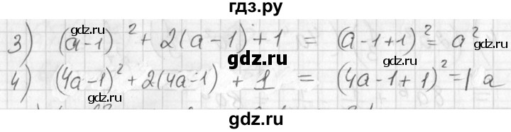 ГДЗ по алгебре 7 класс  Алимов   номер - 795, Решебник №1