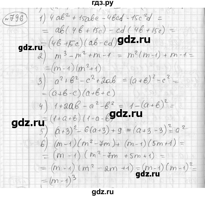 ГДЗ по алгебре 7 класс  Алимов   номер - 796, Решебник №1