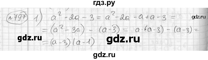 ГДЗ по алгебре 7 класс  Алимов   номер - 797, Решебник №1