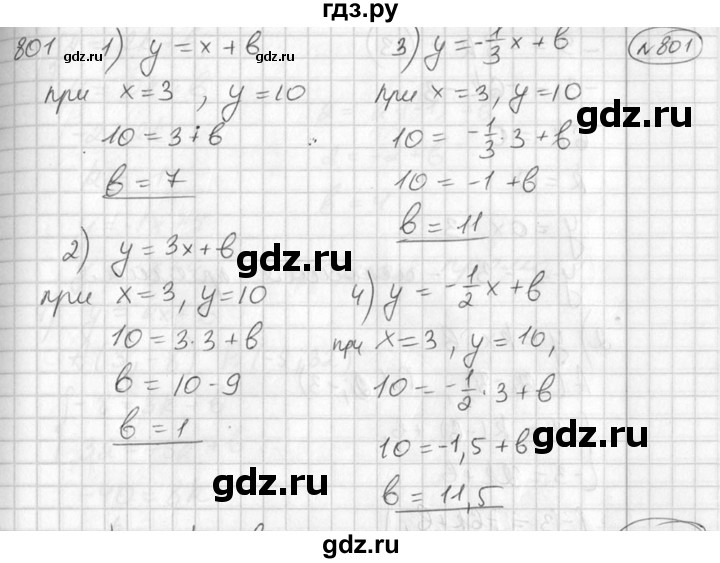 ГДЗ по алгебре 7 класс  Алимов   номер - 801, Решебник №1