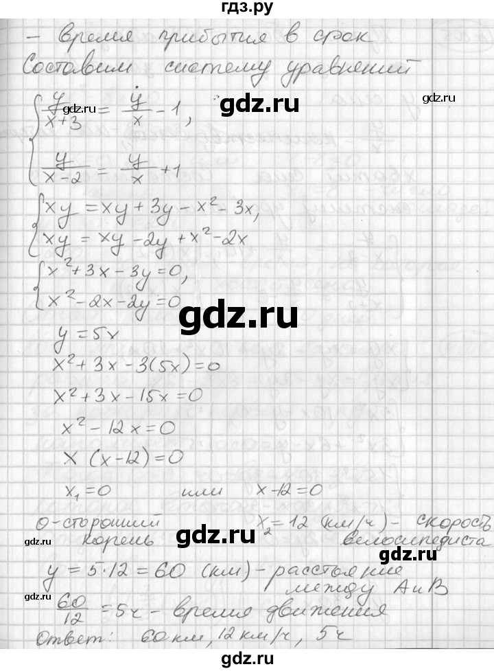 ГДЗ по алгебре 7 класс  Алимов   номер - 804, Решебник №1