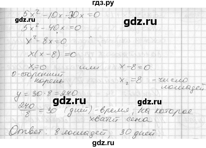 ГДЗ по алгебре 7 класс  Алимов   номер - 805, Решебник №1