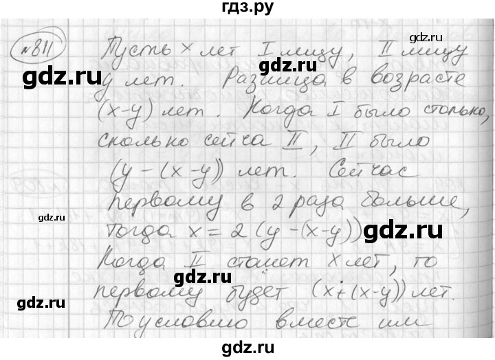 ГДЗ по алгебре 7 класс  Алимов   номер - 811, Решебник №1