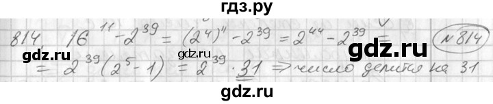 ГДЗ по алгебре 7 класс  Алимов   номер - 814, Решебник №1