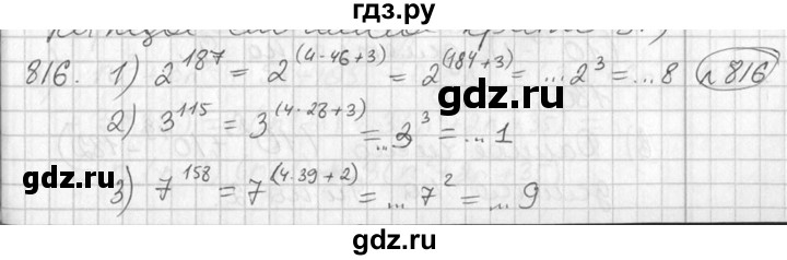 ГДЗ по алгебре 7 класс  Алимов   номер - 816, Решебник №1
