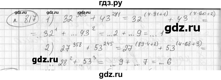 ГДЗ по алгебре 7 класс  Алимов   номер - 817, Решебник №1