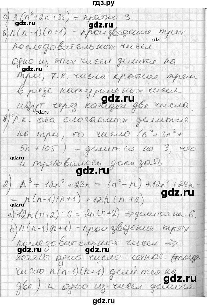 ГДЗ по алгебре 7 класс  Алимов   номер - 822, Решебник №1