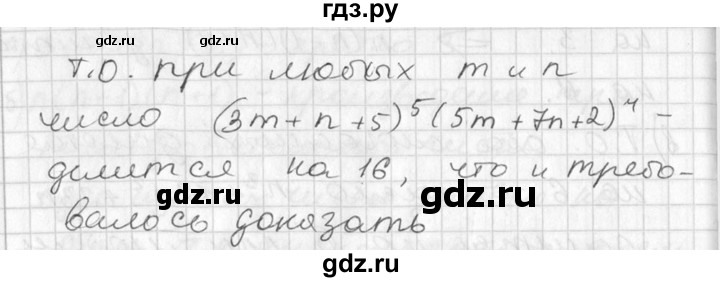 ГДЗ по алгебре 7 класс  Алимов   номер - 823, Решебник №1