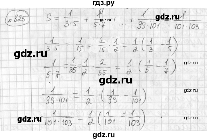 ГДЗ по алгебре 7 класс  Алимов   номер - 825, Решебник №1