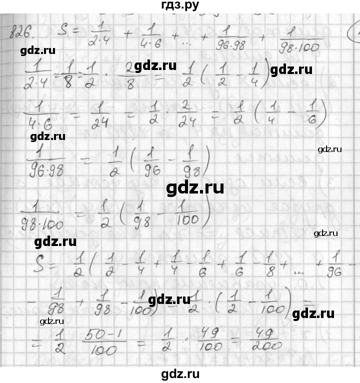 ГДЗ по алгебре 7 класс  Алимов   номер - 826, Решебник №1