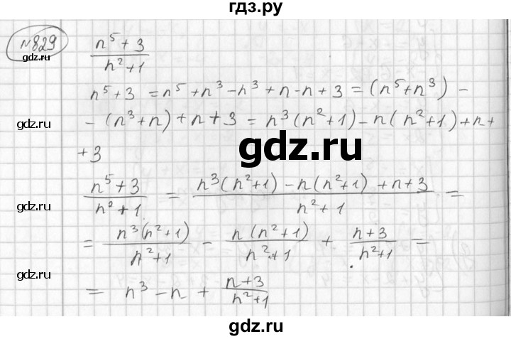 ГДЗ по алгебре 7 класс  Алимов   номер - 829, Решебник №1