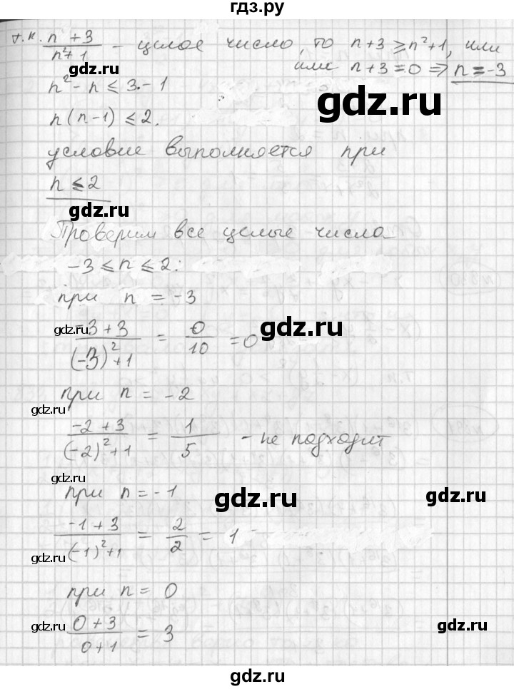 ГДЗ по алгебре 7 класс  Алимов   номер - 829, Решебник №1