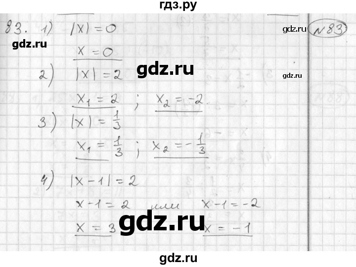 ГДЗ по алгебре 7 класс  Алимов   номер - 83, Решебник №1