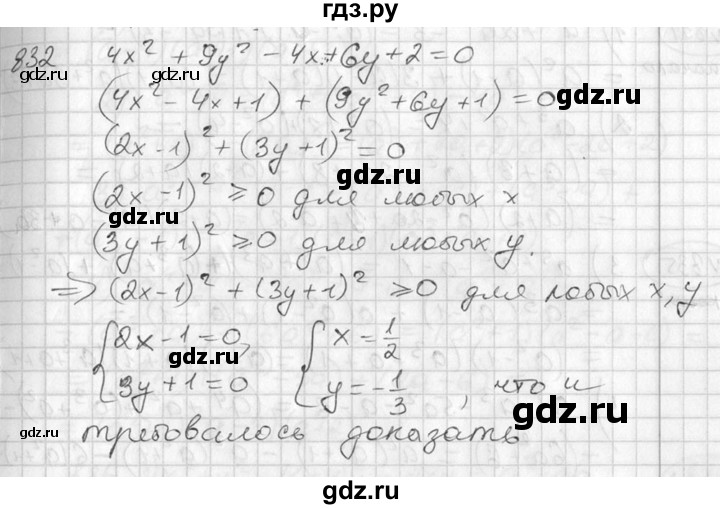 ГДЗ по алгебре 7 класс  Алимов   номер - 832, Решебник №1