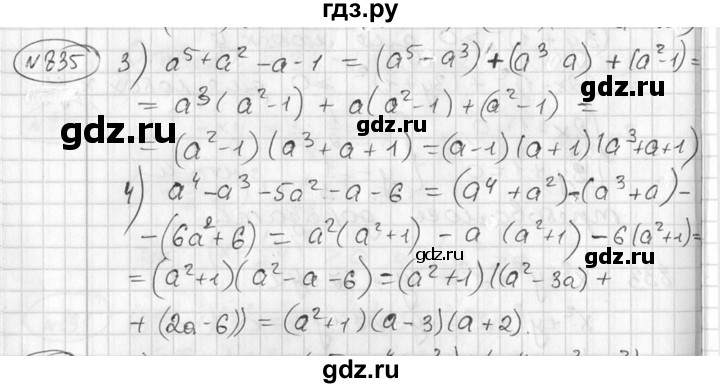 ГДЗ по алгебре 7 класс  Алимов   номер - 835, Решебник №1