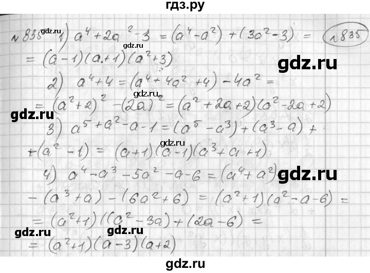 ГДЗ по алгебре 7 класс  Алимов   номер - 835, Решебник №1