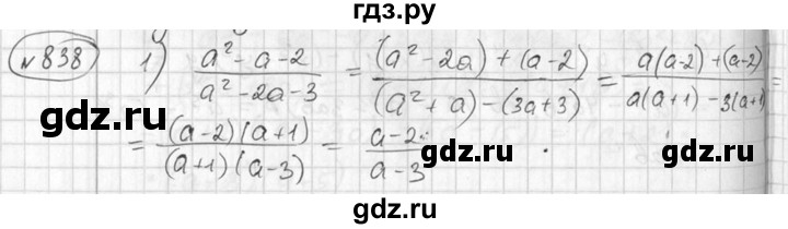 ГДЗ по алгебре 7 класс  Алимов   номер - 838, Решебник №1