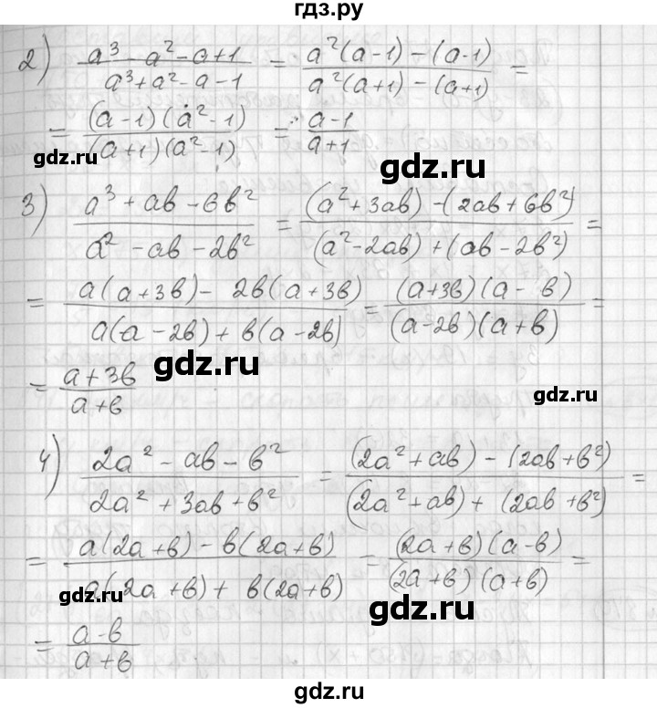 ГДЗ по алгебре 7 класс  Алимов   номер - 838, Решебник №1