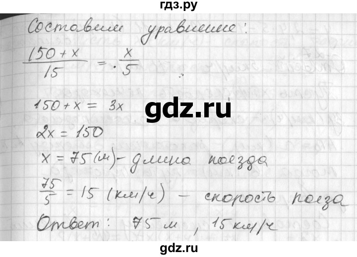 ГДЗ по алгебре 7 класс  Алимов   номер - 840, Решебник №1