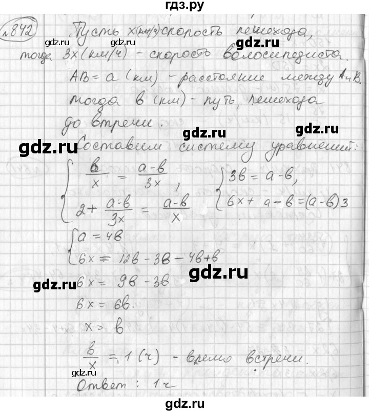 ГДЗ по алгебре 7 класс  Алимов   номер - 842, Решебник №1