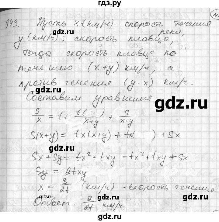 ГДЗ по алгебре 7 класс  Алимов   номер - 843, Решебник №1