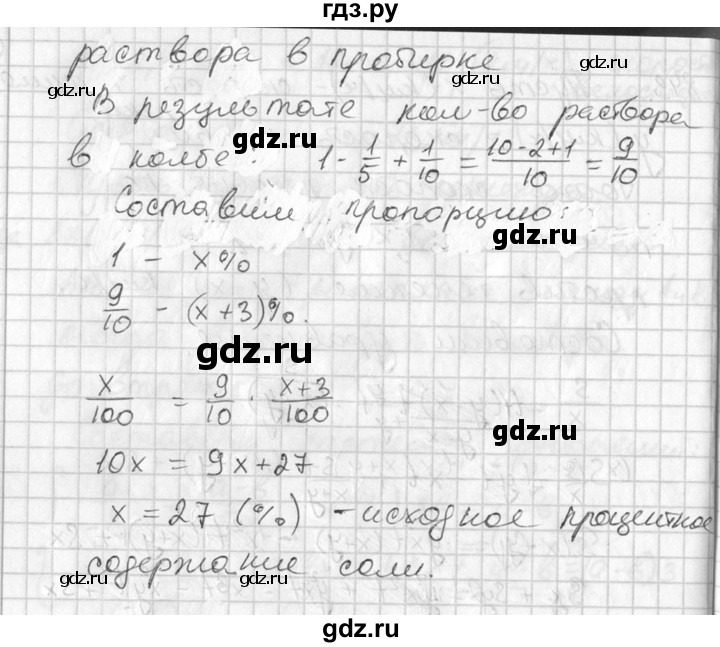 ГДЗ по алгебре 7 класс  Алимов   номер - 844, Решебник №1