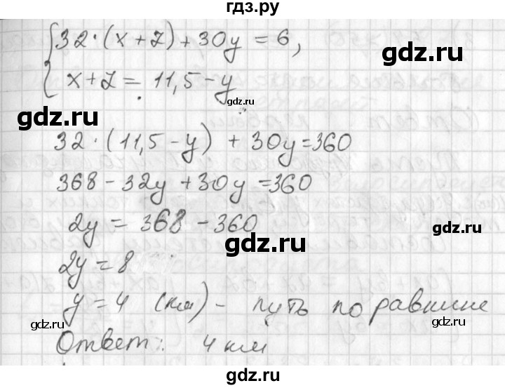 ГДЗ по алгебре 7 класс  Алимов   номер - 845, Решебник №1